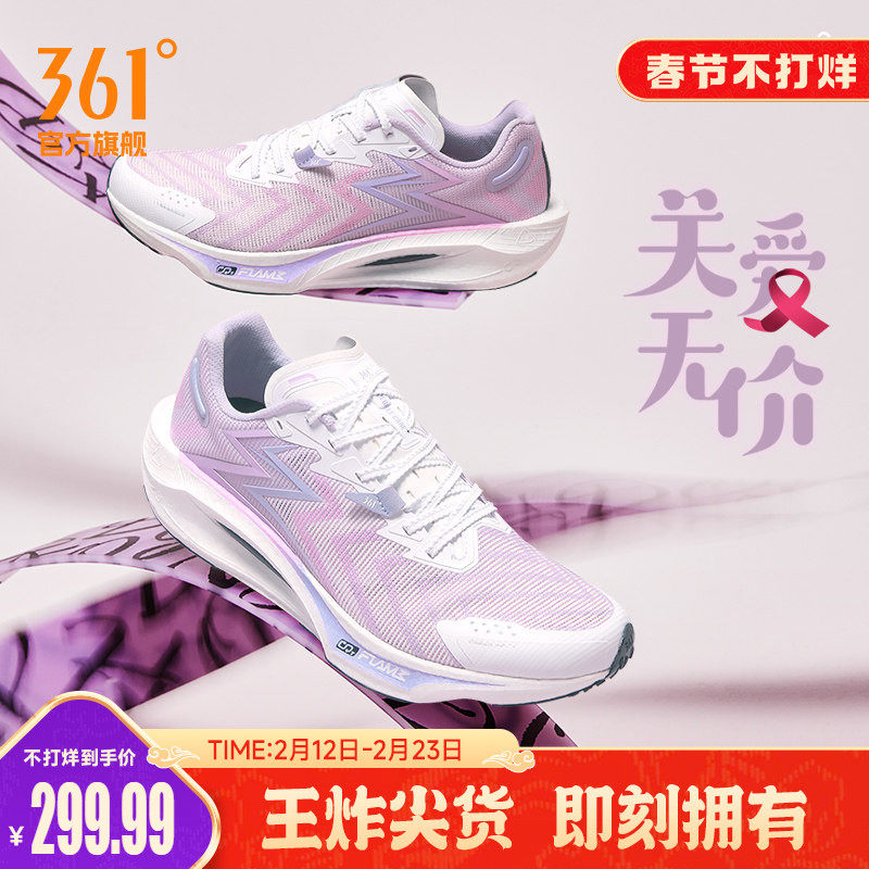 飚速3Pro跑步鞋运动鞋男361度