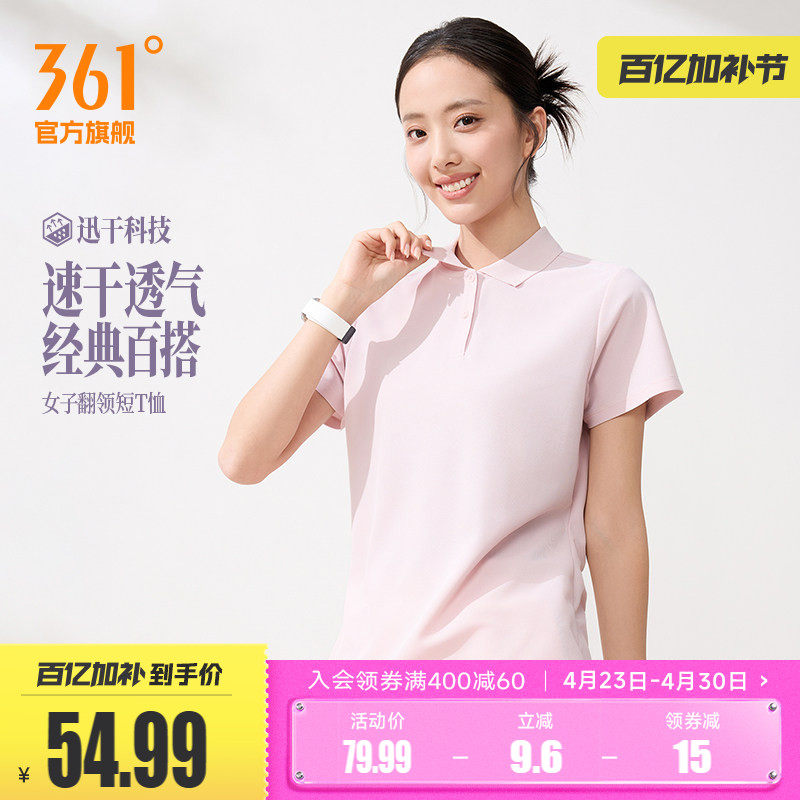 361翻领T恤女2026夏季新款速干轻薄透气短袖跑步健身上衣polo衫女