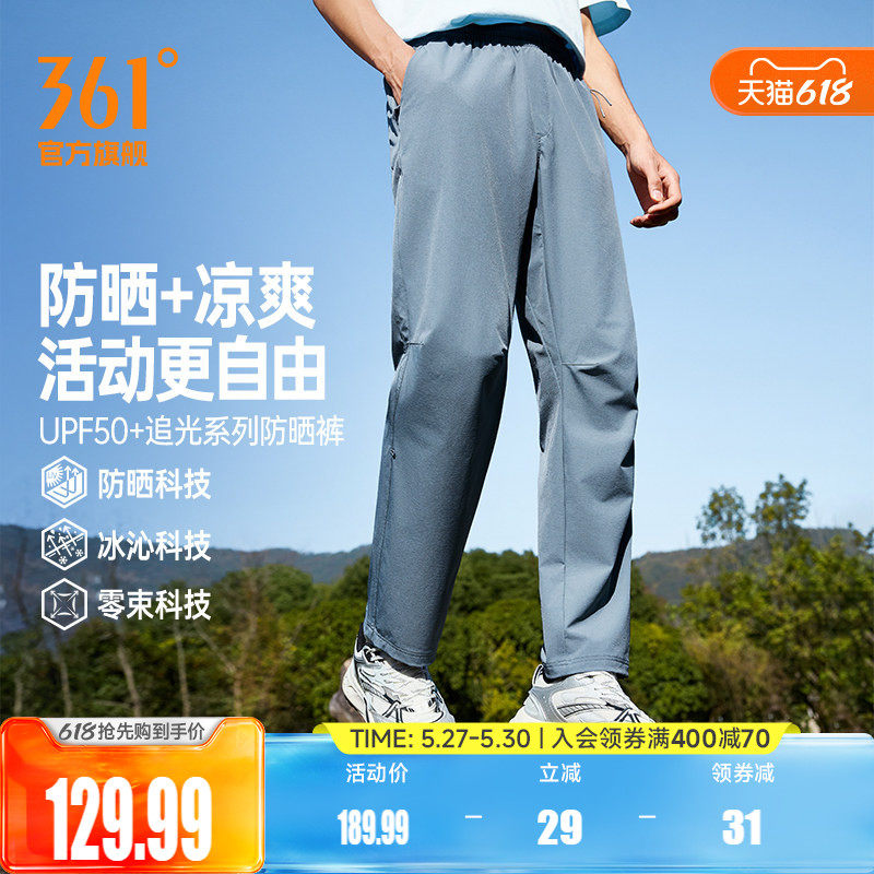 361运动裤男2026夏季防晒冰感登山裤钓鱼长裤户外休闲裤652