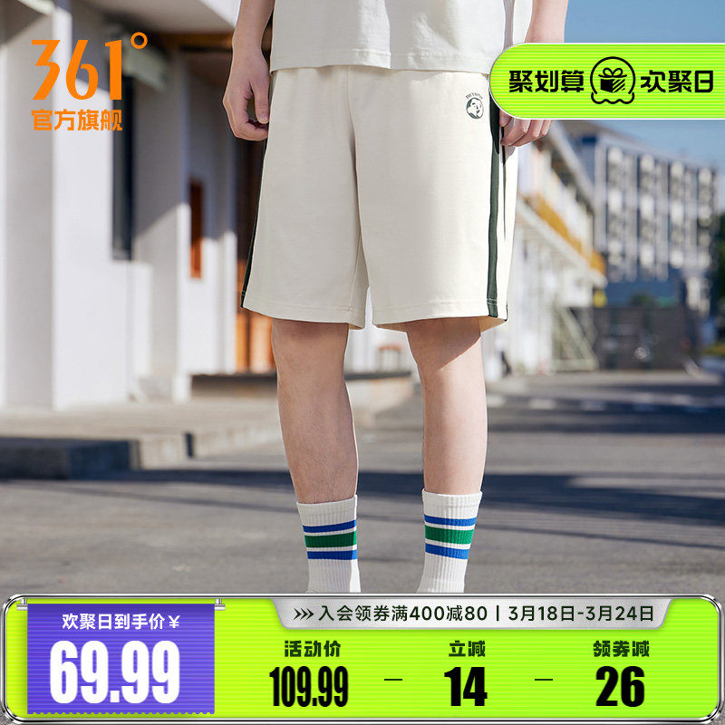 361运动裤男2026夏季宽松透气针织五分裤男休闲百搭休闲短裤子