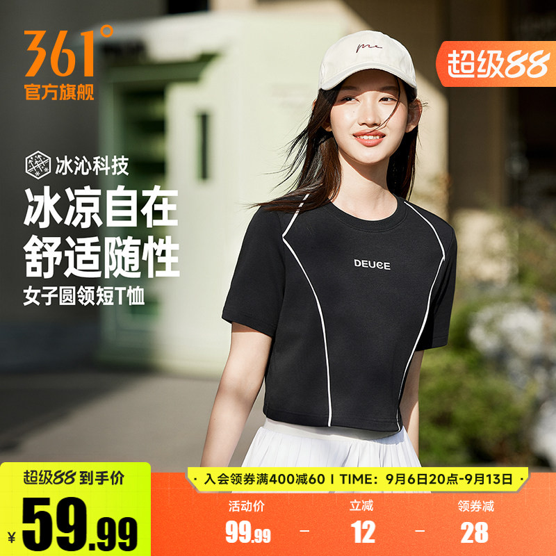 361冰感运动T恤女2026夏季新款透气轻薄休闲短t上衣宽松短款短袖