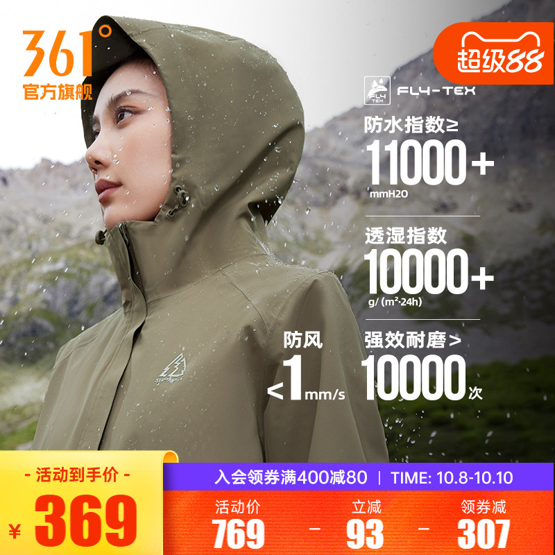 361女冲锋衣2025秋季三合一防水防风户外登山服女士保暖运动外套