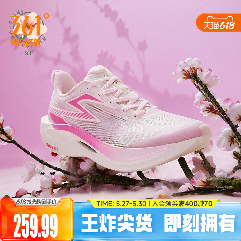 361飞燃2ET跑步鞋2026新款运动鞋减震竞速跑鞋专业体测训练鞋男鞋