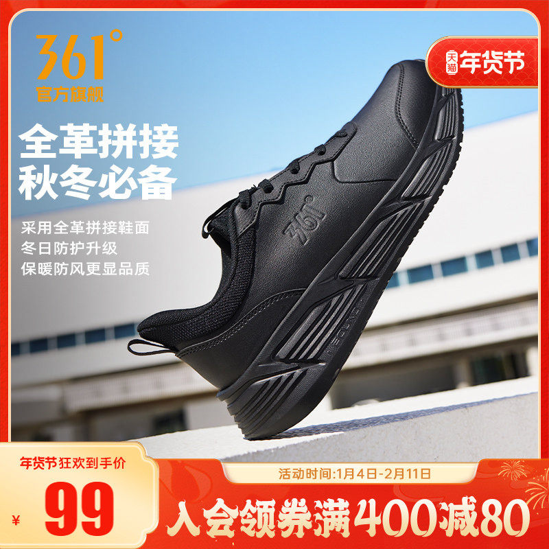 361男鞋运动鞋2025冬季新款皮面防水跑步鞋黑色鞋子轻便休闲跑鞋