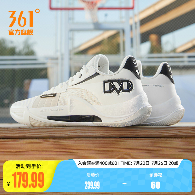 丁威迪team2.0篮球鞋DVD Team2.0男鞋361运动鞋夏季实战训练球鞋