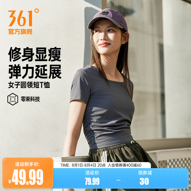 361运动T恤女2026夏季新款修身显瘦上衣女子短款休闲U型领短袖T恤