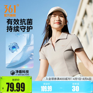 女子短款 361冰感运动T恤女2026夏季 新款 翻领修身 上衣抑菌V领短袖