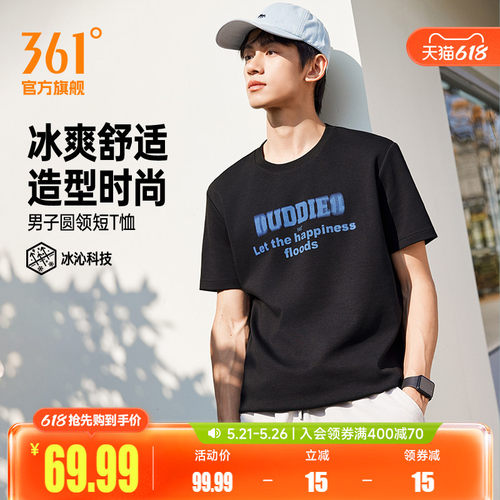 圆领短T恤