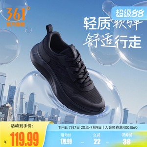 豆腐鞋361男休闲运动鞋