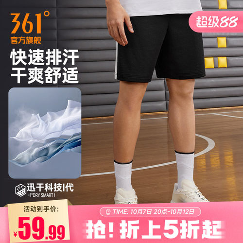 针织五分裤