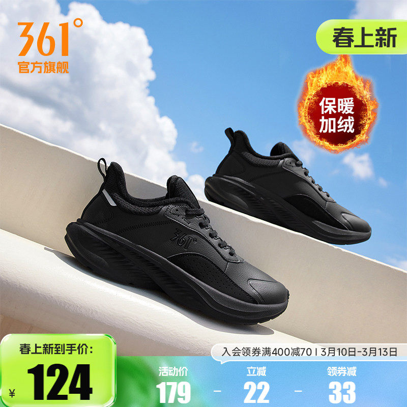 361男鞋运动鞋冬季新款加绒保暖鞋子皮面防水跑步鞋轻便跑鞋