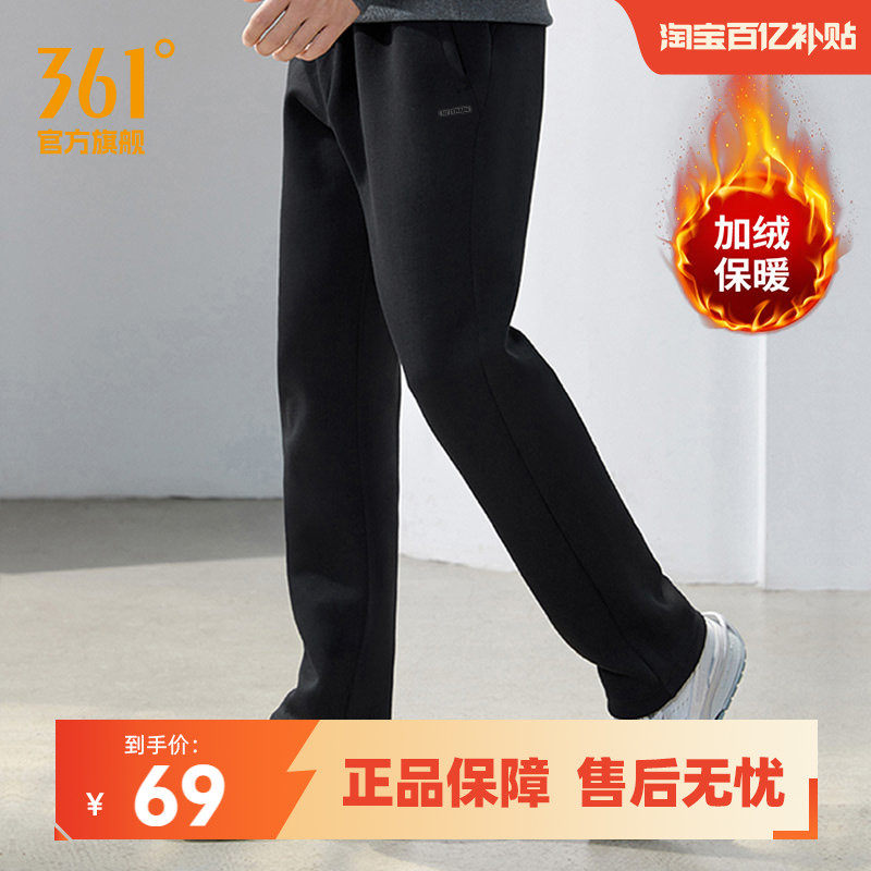 361运动裤卫裤男秋冬季直筒休闲裤针织长裤健身跑步裤加绒裤男裤
