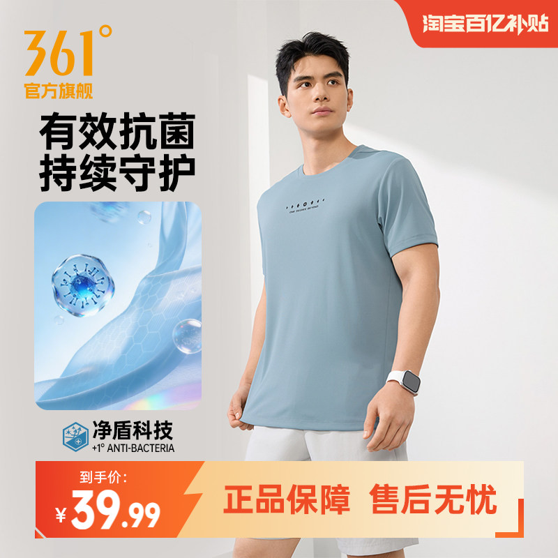 361速干运动T恤男2026夏季新款抗菌健身运动短袖男士轻薄透气上衣