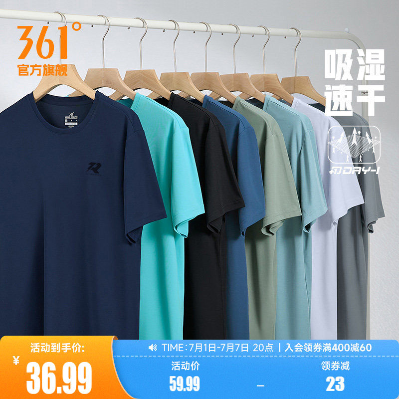 361运动T恤男短袖夏季速干衣361度体恤健身跑步服透气冰丝短t男