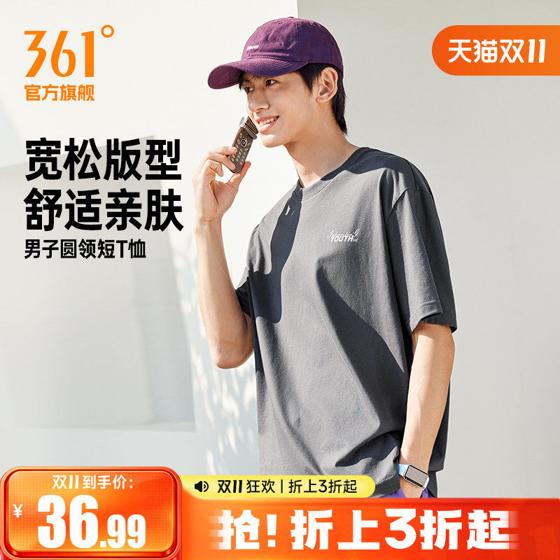 361运动短袖男装2026夏季新款圆领纯色短T恤宽松休闲女子运动上衣