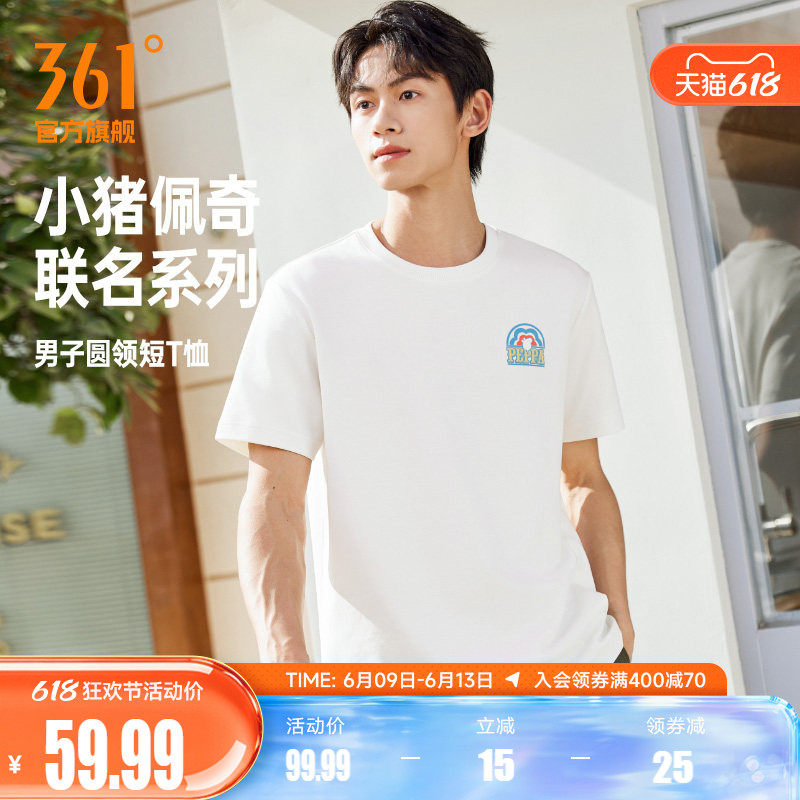 361小猪佩奇联名运动T恤男2026夏季冰感透气休闲短袖652626101