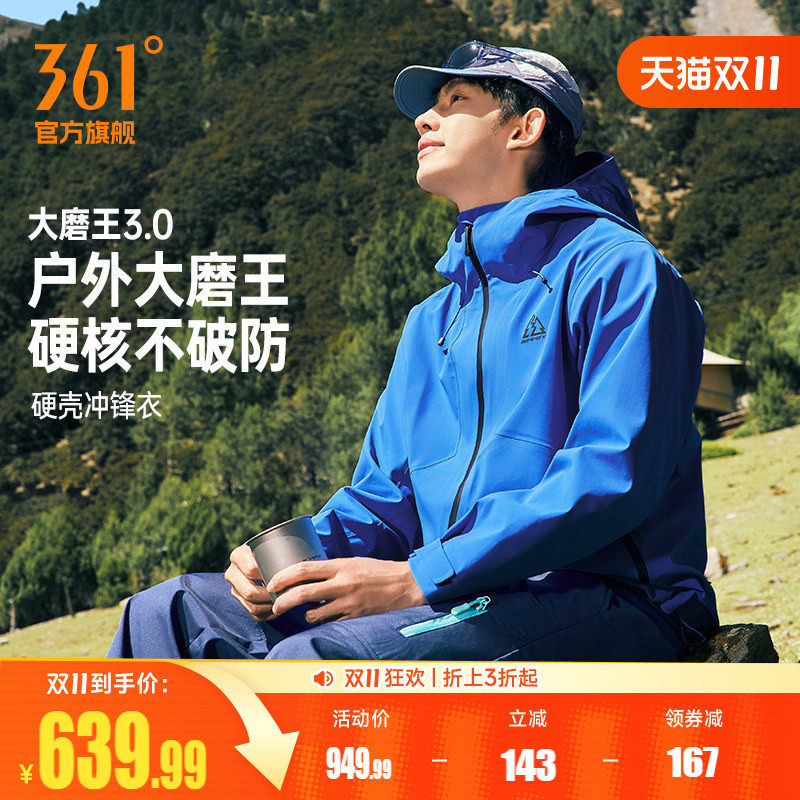 361敖瑞鹏同款大磨王3.0硬壳衣2026秋冬新款考杜拉男子耐磨冲锋衣