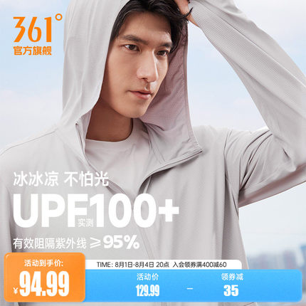 361防晒衣男2026夏季薄款冰丝透气户外钓鱼服防紫外线皮肤衣外套