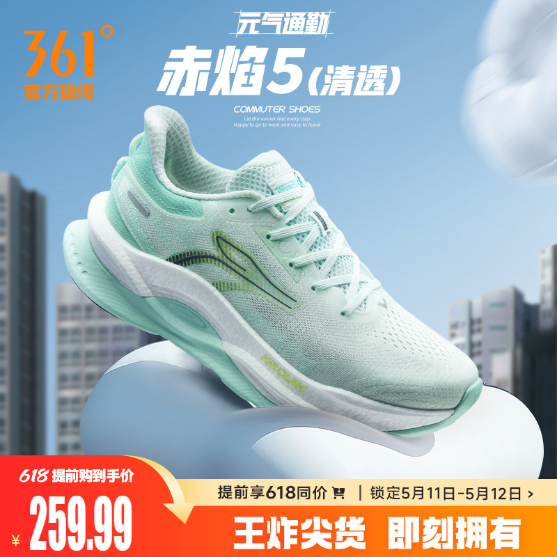 361赤焰5.0跑步鞋男鞋夏季新款网面透气运动鞋减震耐磨专业跑鞋男