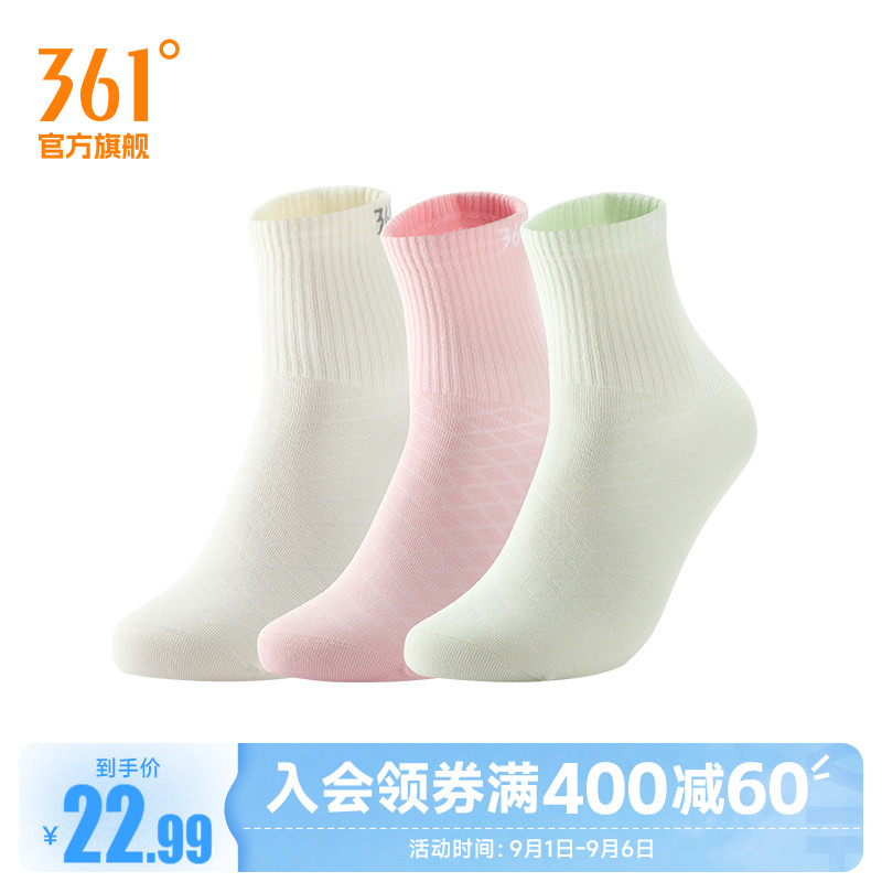 361&deg;运动配件2026春季新款女平板中袜三双装