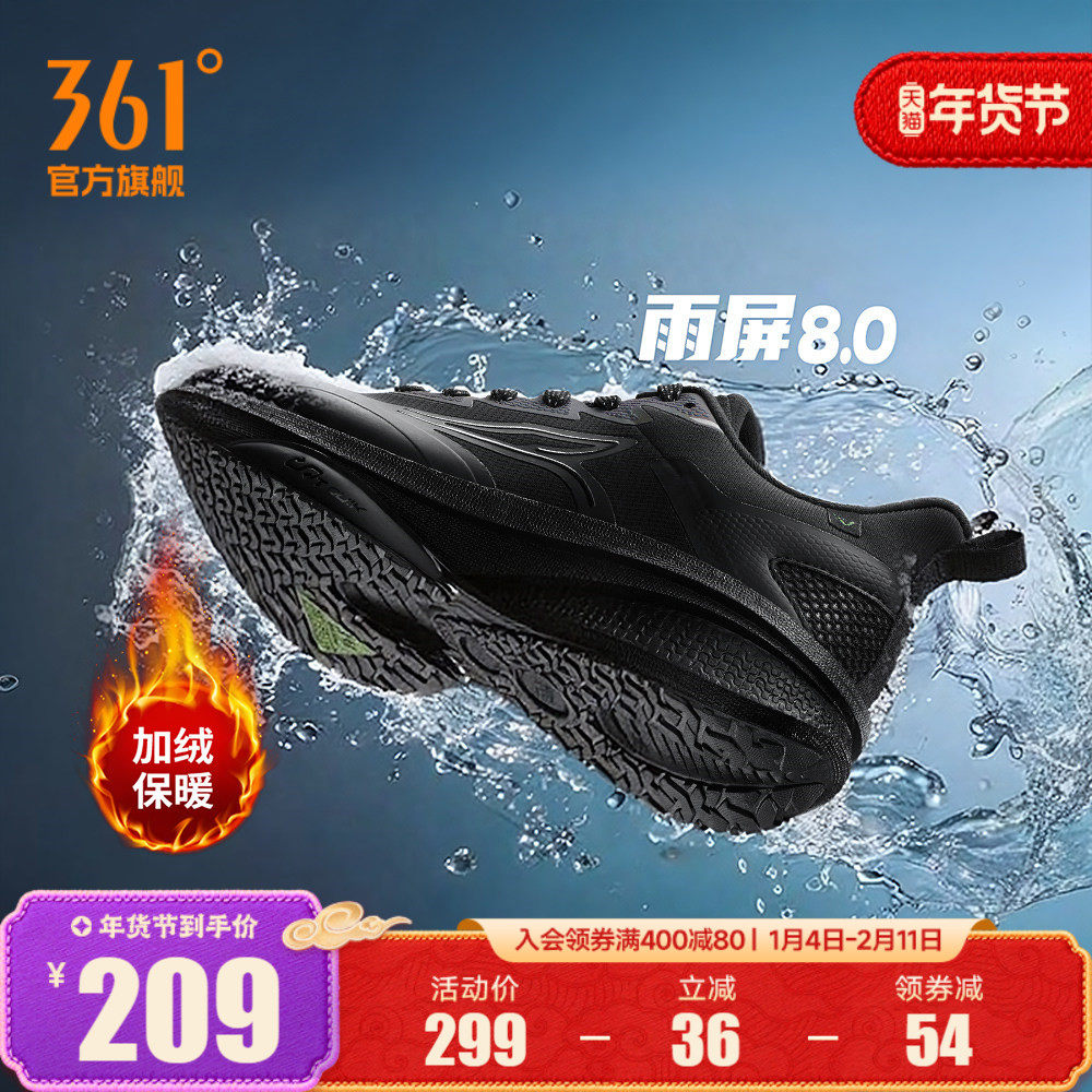 361雨屏8.0跑步鞋男鞋冬季防泼水加绒运动鞋雨天通勤黑色减震跑鞋