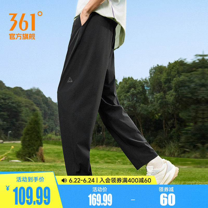 361防晒裤男夏季凉感长裤宽松透气休闲裤运动裤子男