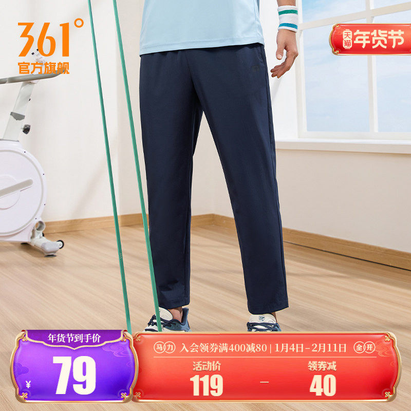 361运动裤男2025夏季直筒休闲裤宽松速干裤冰丝透气九分裤裤子