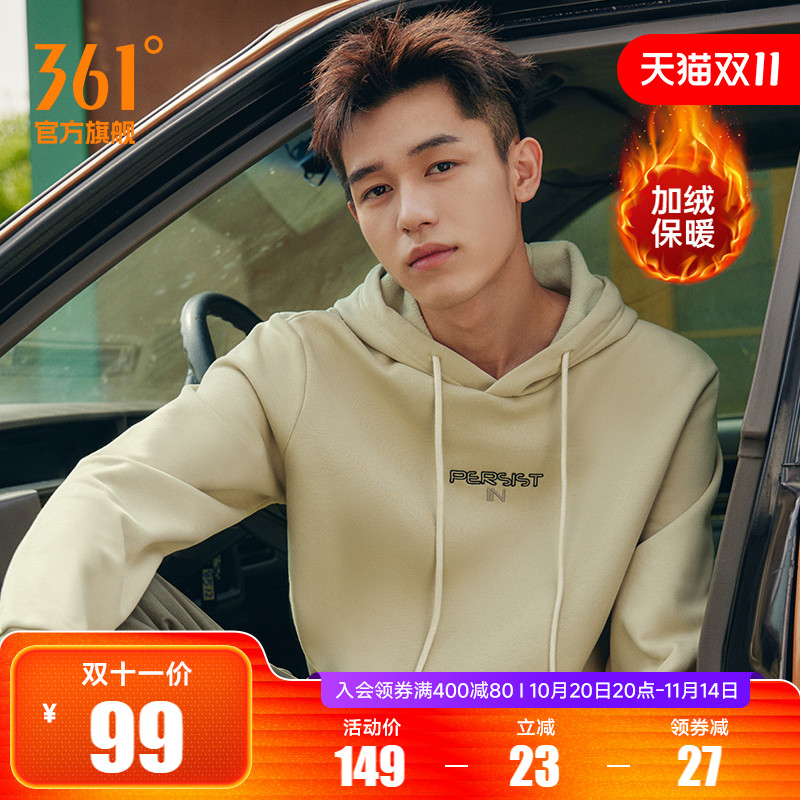 361运动连帽卫衣男2025秋冬加绒保暖宽松休闲简约长袖套头卫衣男