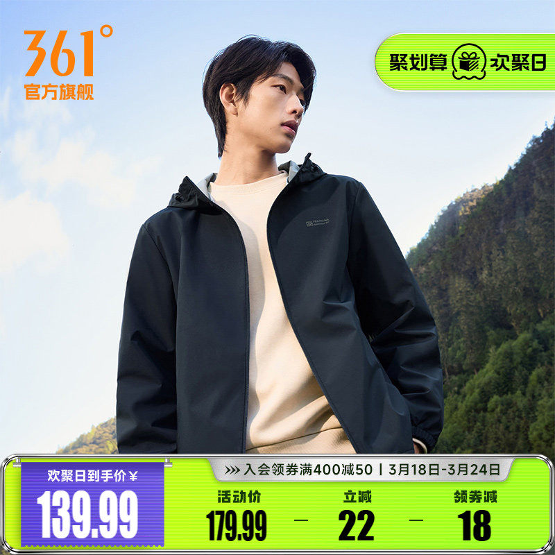 361三防外套2026春季户外防泼水梭织冲锋运动夹克男连帽立领风衣