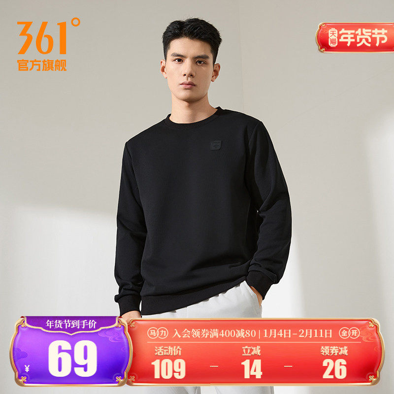 361运动卫衣男2025秋冬新款男士休闲宽松套头卫衣纯色圆领运动