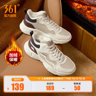 男鞋 防水休闲老爹鞋 2025冬季 加绒加厚保暖棉鞋 子男 新款 361运动鞋