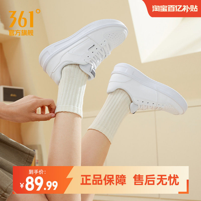 361小白鞋女运动鞋任选拍72元 72元 - 86线报