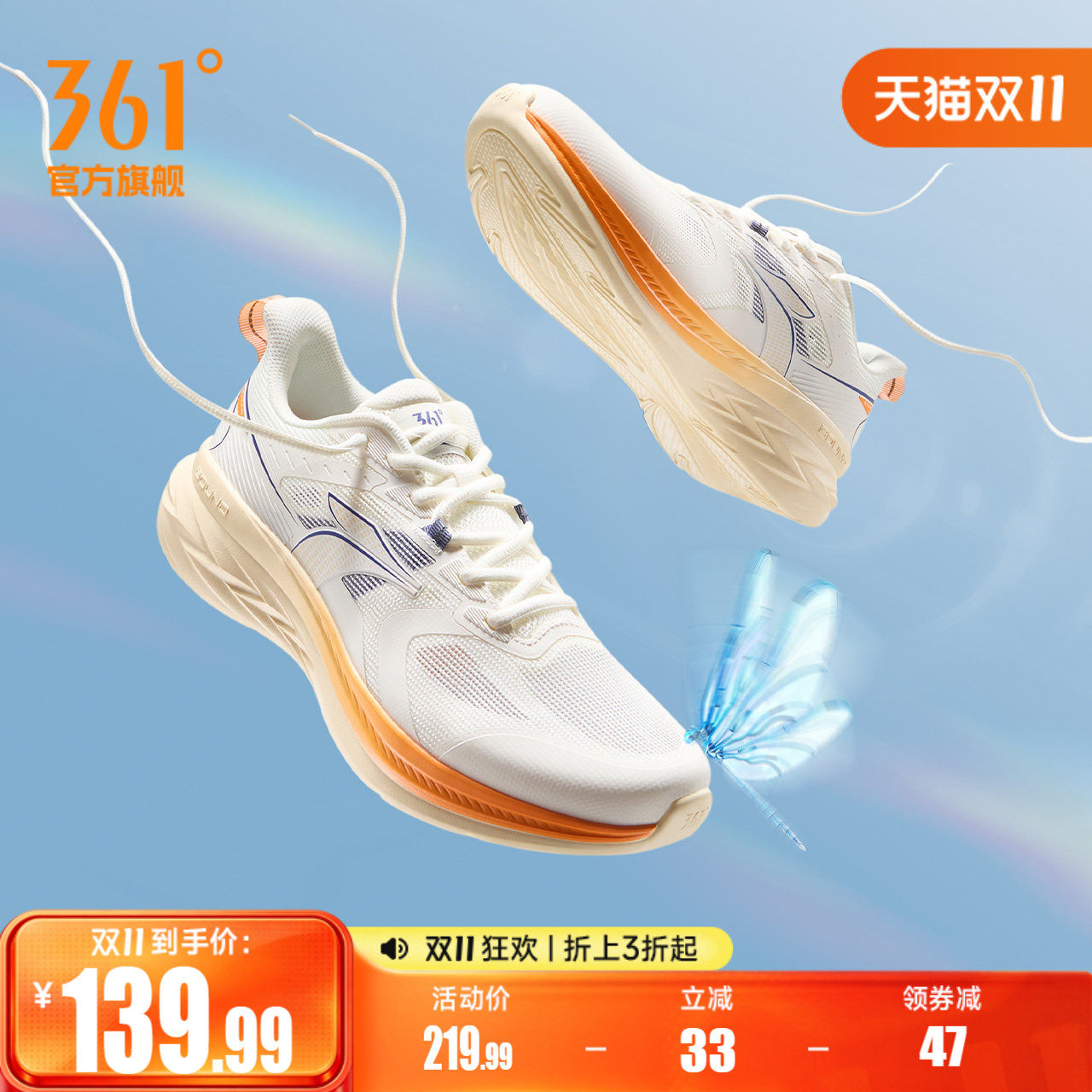 361飞羽3.5男鞋运动鞋