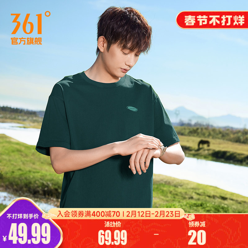 361运动t恤男士2026夏季新款宽松纯棉休闲运动短袖男装透气上衣男