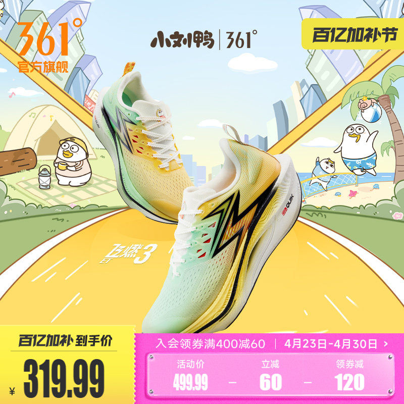 361飞燃3ET跑步鞋新款减震回弹运动鞋专业跑鞋体育生训练鞋男女鞋