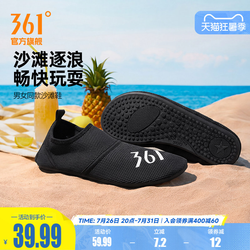 361沙滩鞋男女同款2026夏季网孔透气划水鞋赶海游泳潜水鞋一脚蹬