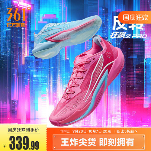 篮球专业鞋