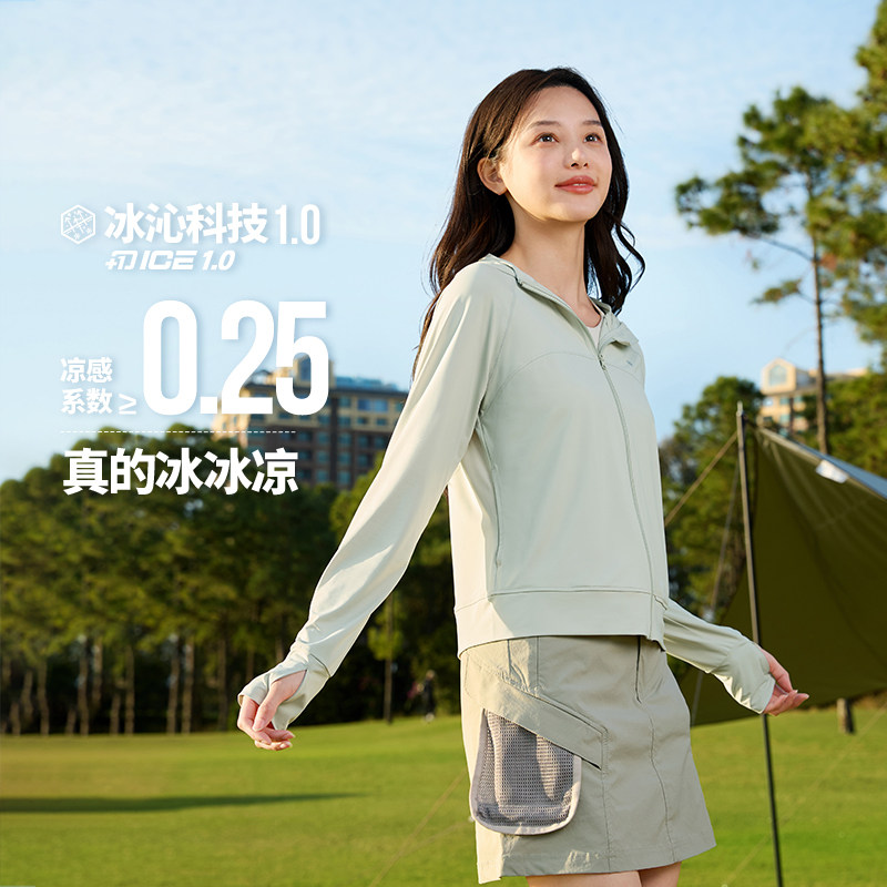 小干冰361防晒衣女2026夏季冰丝湿态防紫外线防晒服宽松运动外套
