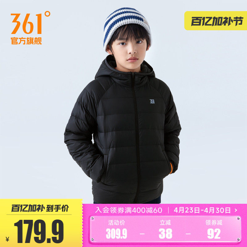 361童装男女童轻薄羽绒服2023秋冬新款儿童中大童保暖休闲外套
