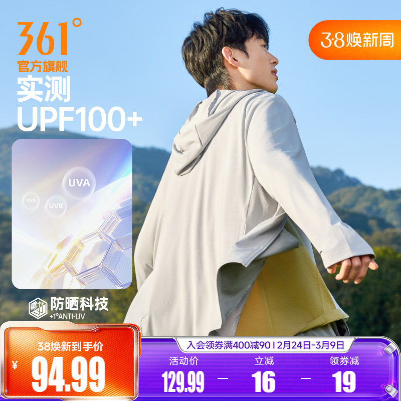 361防晒衣男透气轻薄钓鱼骑行皮肤衣运动户外速干冰丝防晒服外套