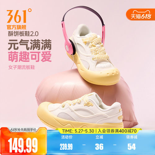 板鞋