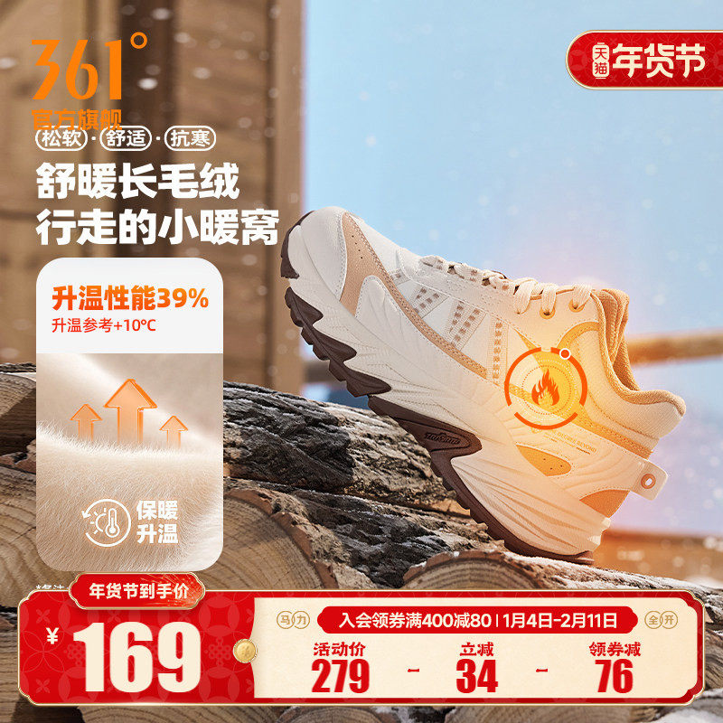 燎原361运动鞋女2025冬季新款加绒加厚保暖老爹鞋防水休闲鞋鞋子,运动鞋new,运动休闲鞋,淘宝优惠券,粉丝福利购,淘宝优惠卷