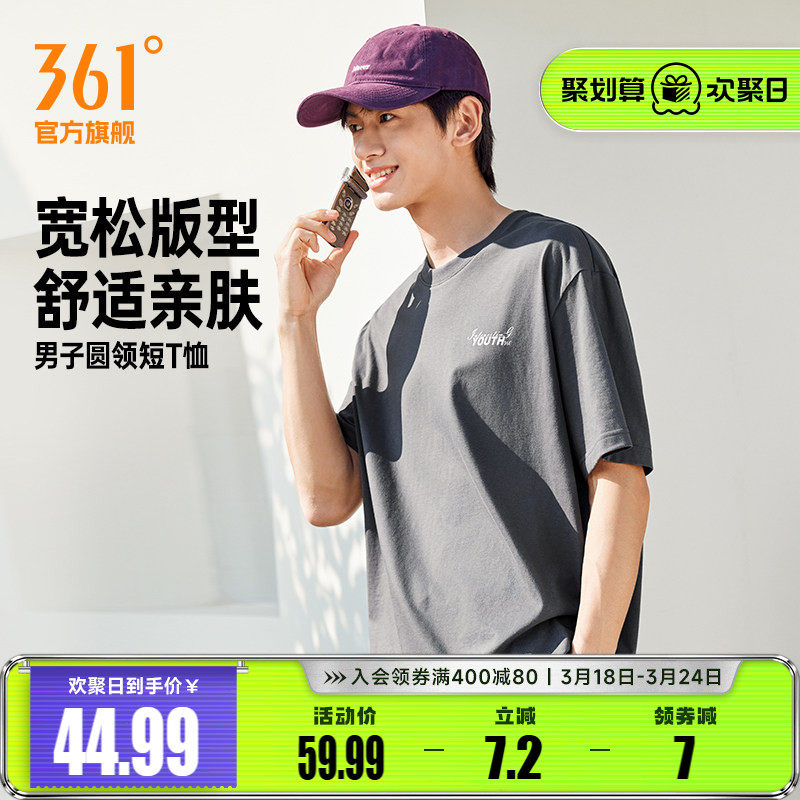 361运动短袖男装2026夏季新款圆领纯色短T恤宽松休闲女子运动上衣