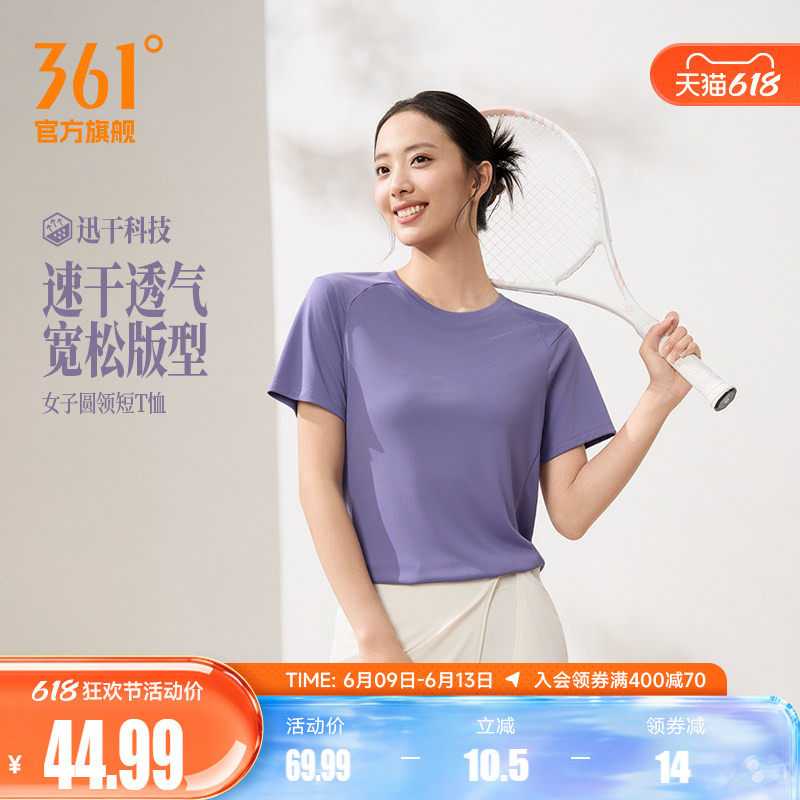 361运动T恤女2026夏季新款速干透气圆领短t女士宽松印花纯色短袖