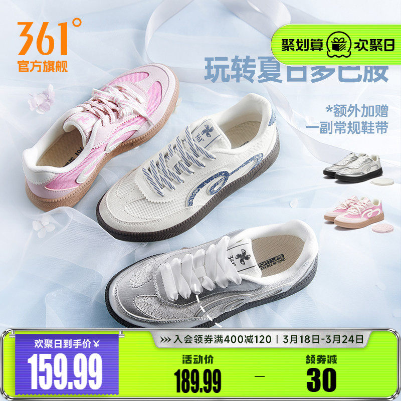 361挽风3女鞋运动鞋2026夏季新款薄底T头鞋德训鞋休闲透气板鞋女