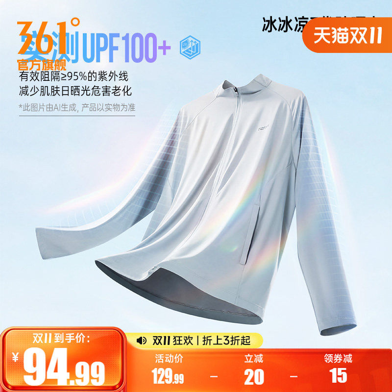361防晒衣男透气轻薄钓鱼骑行皮肤衣运动户外速干冰丝防晒服外套