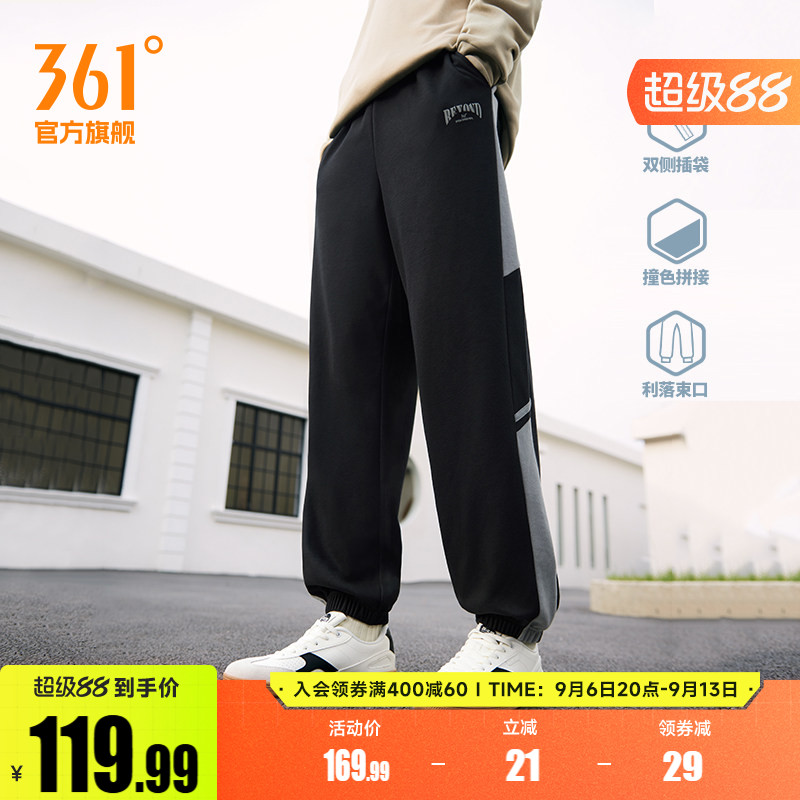 361运动裤卫裤男2026春季宽松透气束脚长裤直筒休闲裤跑步裤子男