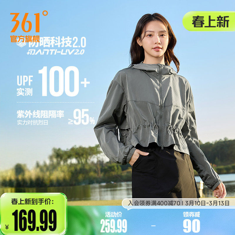 追光361防晒衣女2026夏季宽松透气防紫外线海边露营外套运动服
