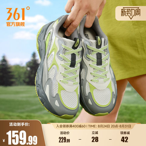 溯风361男经典复古休闲运动鞋