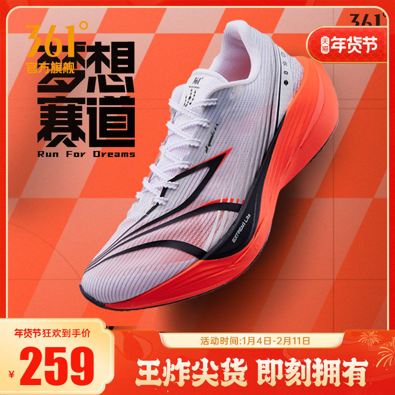 361飞飚ET专业竞速训练跑步鞋2025新款体测田径体育生减震跑男鞋
